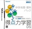 logo Emulators Tokuten Ryoku Gakushuu Ds - Chuugaku Chireki Rika Pack